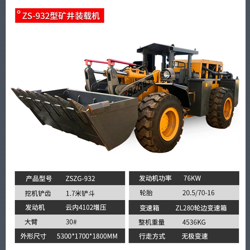 帶側(cè)翻鏟斗井下鏟車 臥式發(fā)動機(jī)礦用裝載機(jī) 鏟斗容量1.5立方