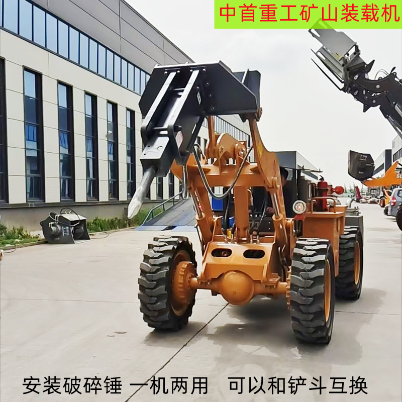 20防爆礦山裝載機破碎錘 帶礦安證 煤礦井下鏟車 出口質(zhì)保一年
