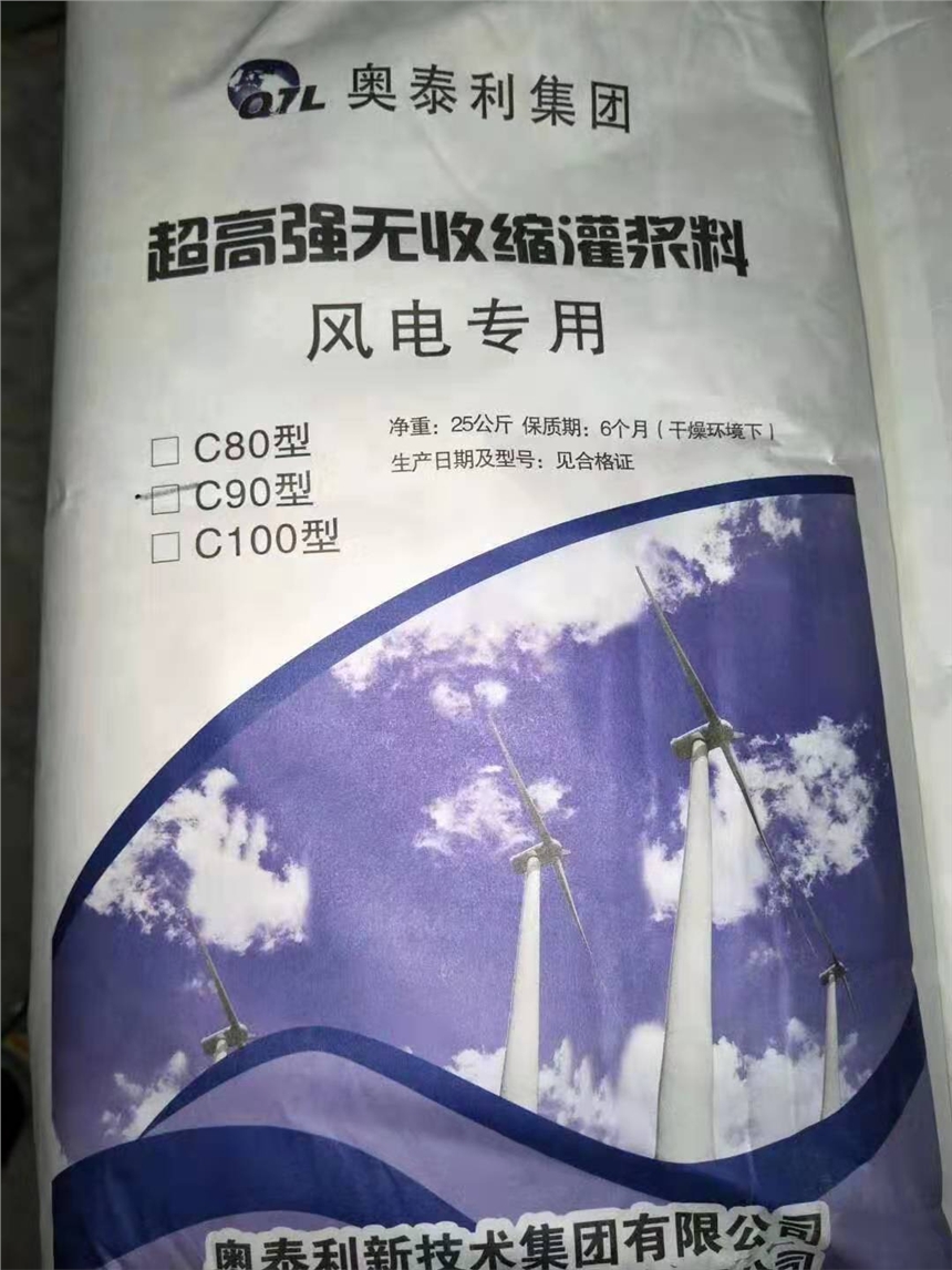 2021包头高强无收缩灌浆料厂家二次灌浆料价格各种灌浆料施工方法