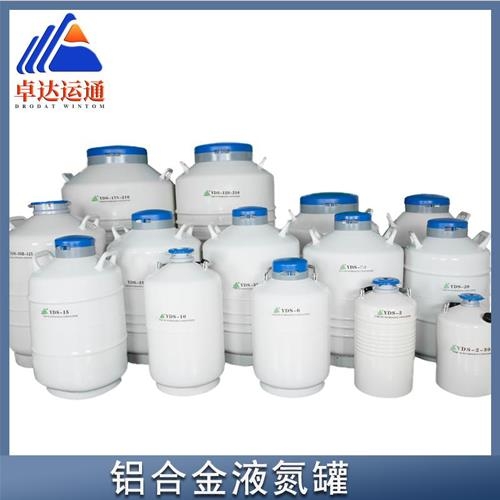 航空型氣相液氮罐廠家定制4L