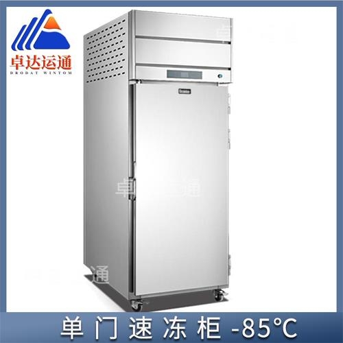 -85℃低溫速凍柜/壓縮速凍機/包子速凍設備