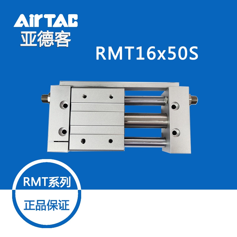 AiaTAC亚德客RMT16x50S可调磁藕式无杆气缸