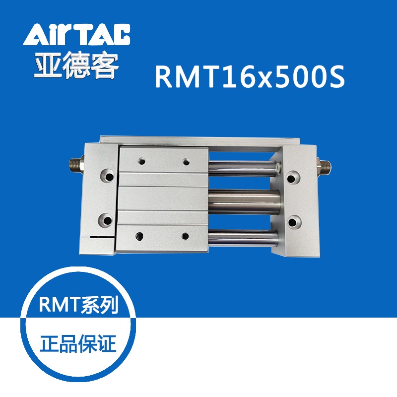 AiaTAC亚德客RMT16x500S可调磁藕式无杆气缸