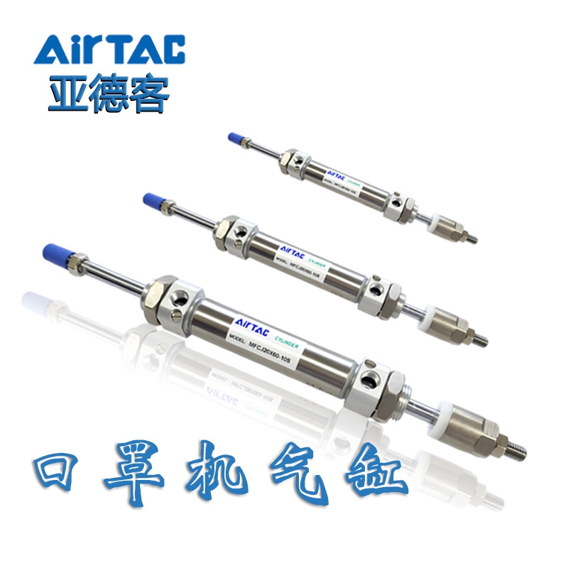 AirTAC亚德客MFCJ20X60-10S缓冲可调行程伸缩气缸口罩机专用气缸