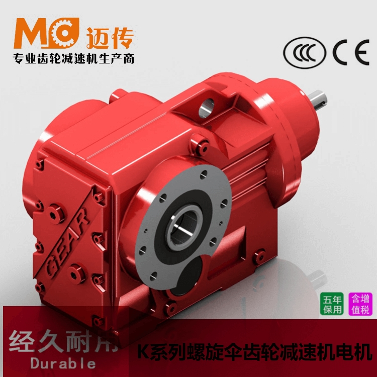 K系列斜齒輪硬齒面減速機 客戶放心省心