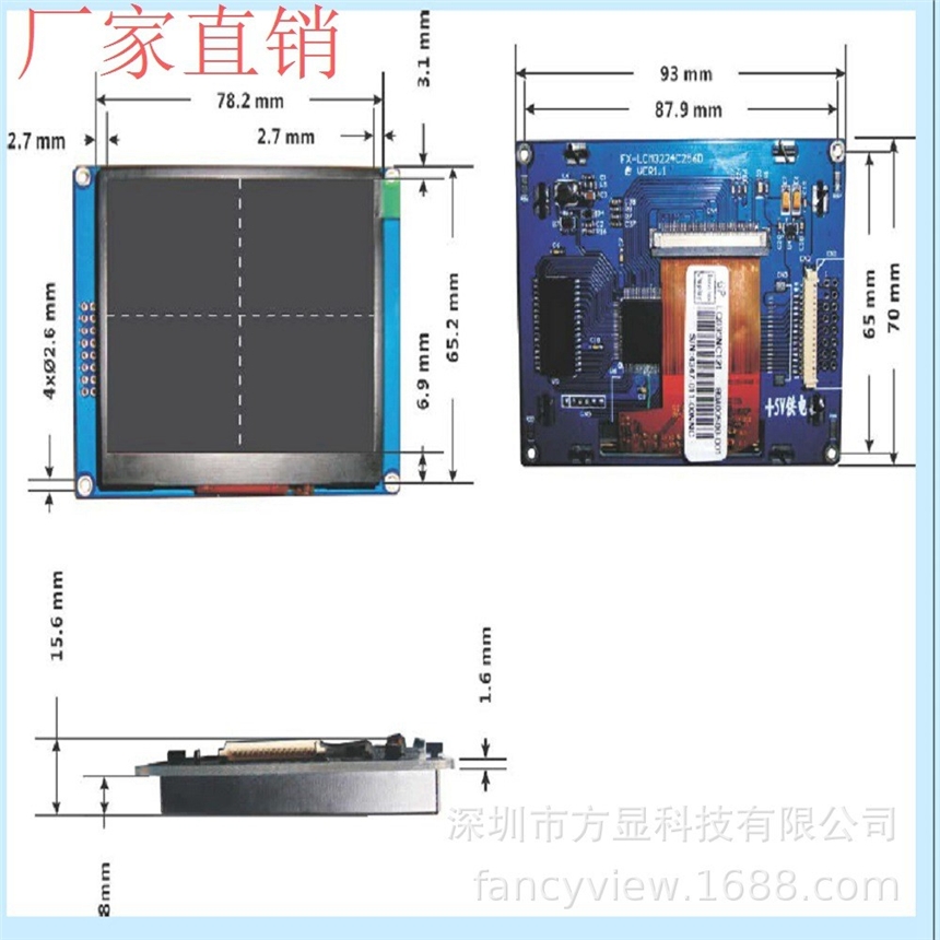 厂家直销VFD荧光屏7寸人机界面256色原装液晶屏热压软带串口屏