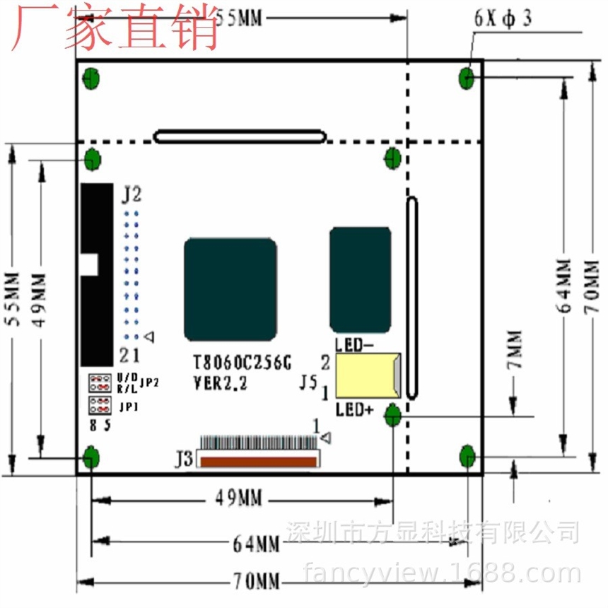 方显7寸配TN92/94液晶屏模块