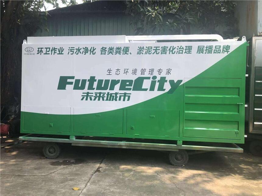 固液粪便处理车