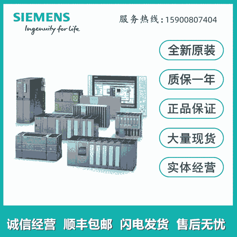 北京西門子S7-300PLC模塊代總理商