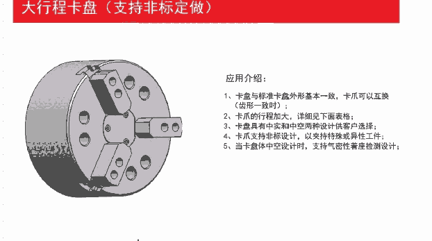 原裝進(jìn)口BOSSCHUCK大行程卡盤，支持維修保養(yǎng)