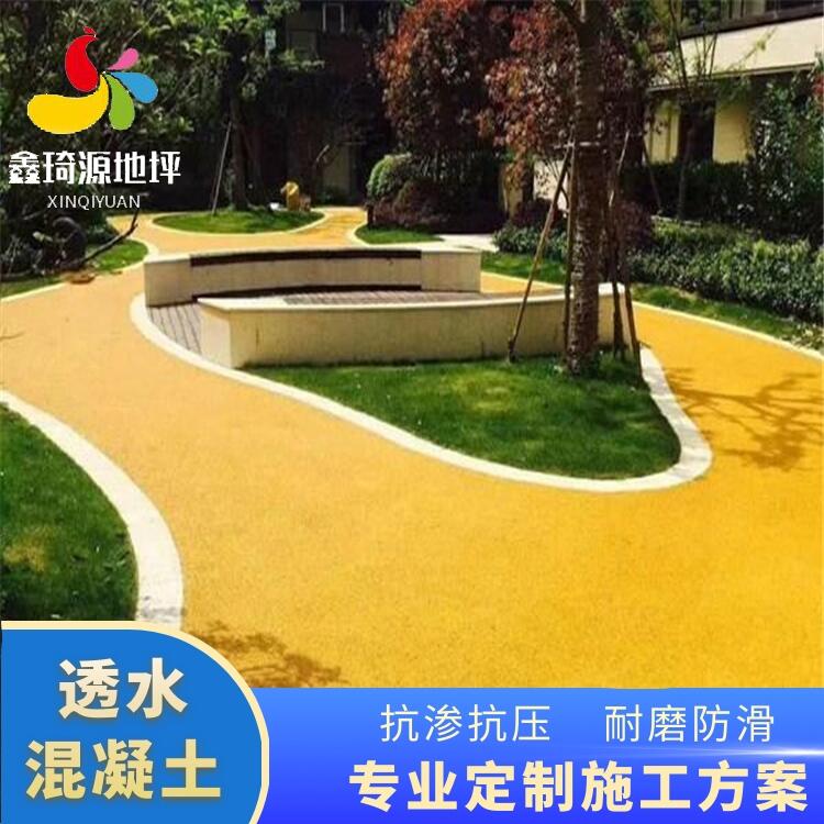 眉山市彩色透水混凝土增強(qiáng)劑  透水地坪保護(hù)劑廠家