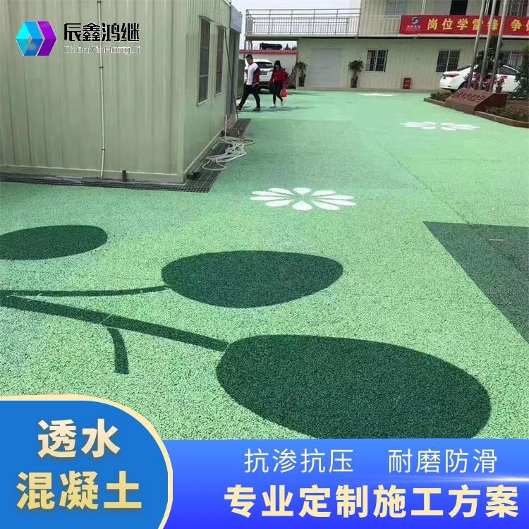 銅仁市 壓模地坪材料 透水混凝土膠結(jié)料   彩色透水砼