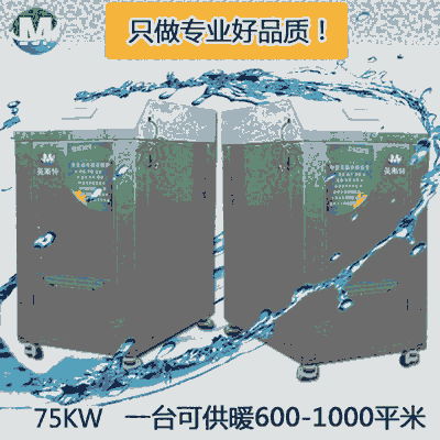 山东美斯特全预混冷凝锅炉75kw厂家直销全国招商