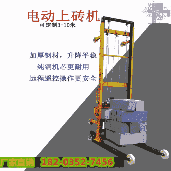 浙江杭州/起重機加氣塊磚上料機/寧夏吳忠/收好貨