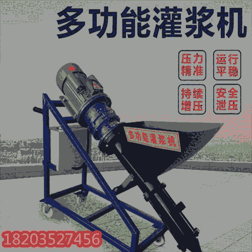 廣東河源 灌漿機(jī)高壓注漿機(jī) 多功能PC注漿機(jī) 貴州銅仁