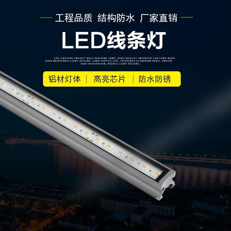 led線條燈明可諾戶外防水輪廓燈洗墻燈七彩亮化dmx512線條燈