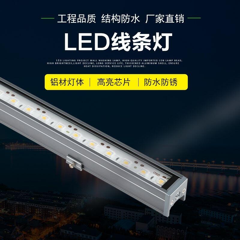 白光戶外線條燈明可諾防水輪廓洗墻燈dmx512全彩線條燈