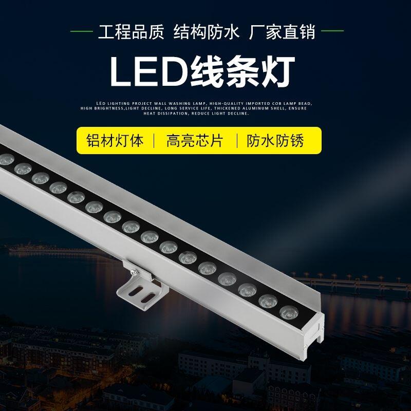 led線條燈明可諾戶外樓體外墻亮化線條燈dmx512外控洗墻燈