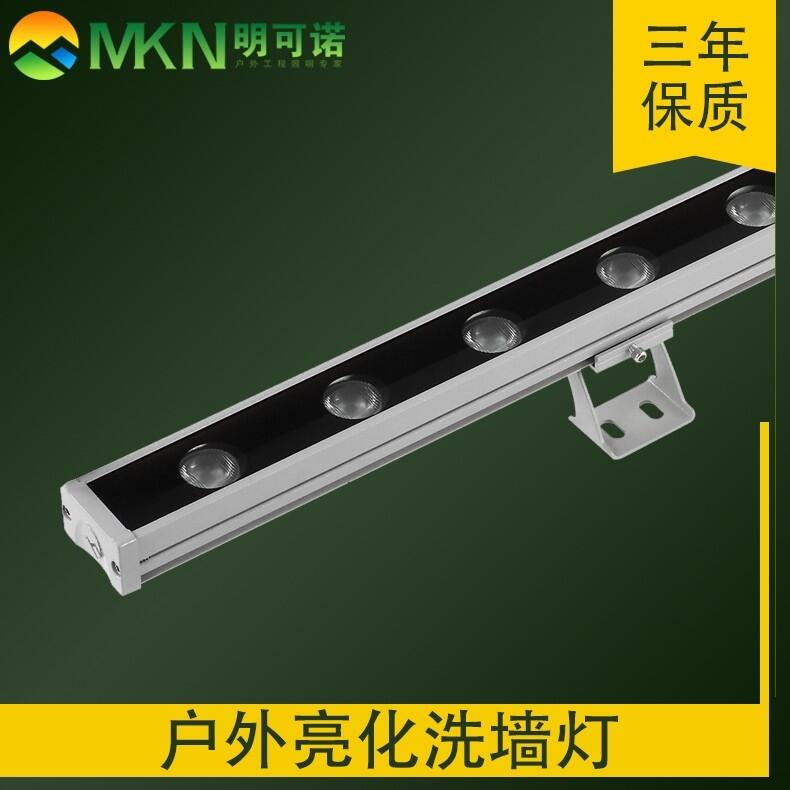 全彩戶外dmx512洗墻燈中山明可諾工程亮化led洗墻燈