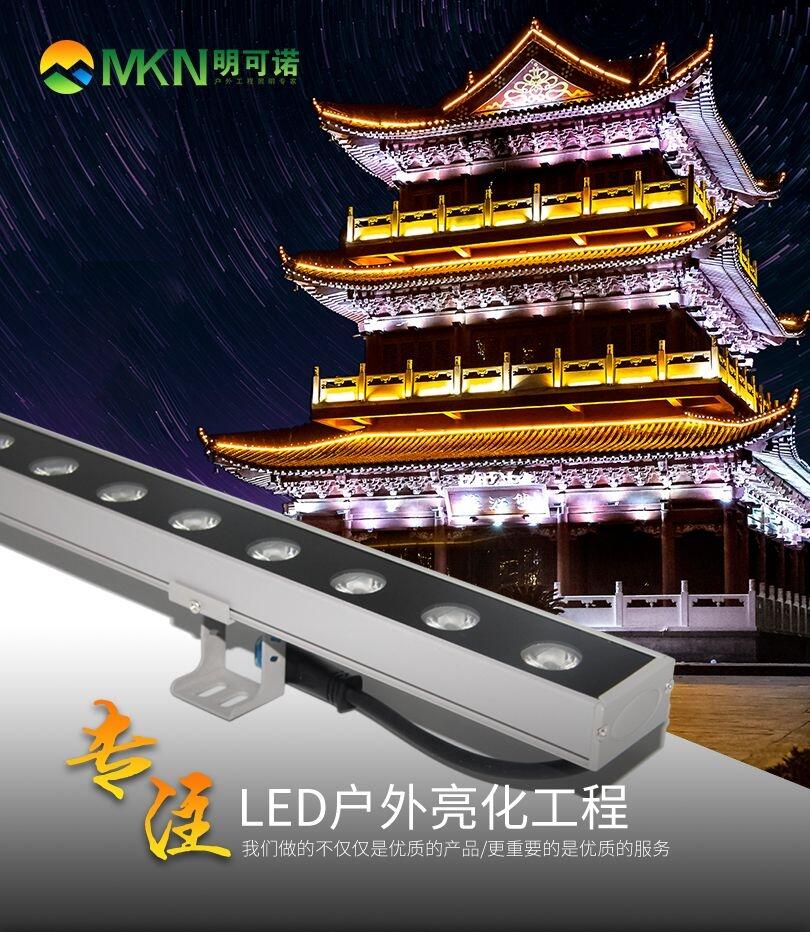 戶(hù)外防水led洗墻燈18w橋梁建筑外墻亮化線(xiàn)條燈dmx512洗墻燈