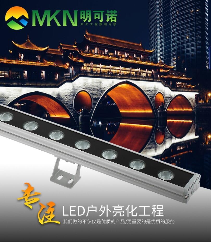 樓體亮化led線條燈中山明可諾戶外洗墻燈dmx512洗墻燈