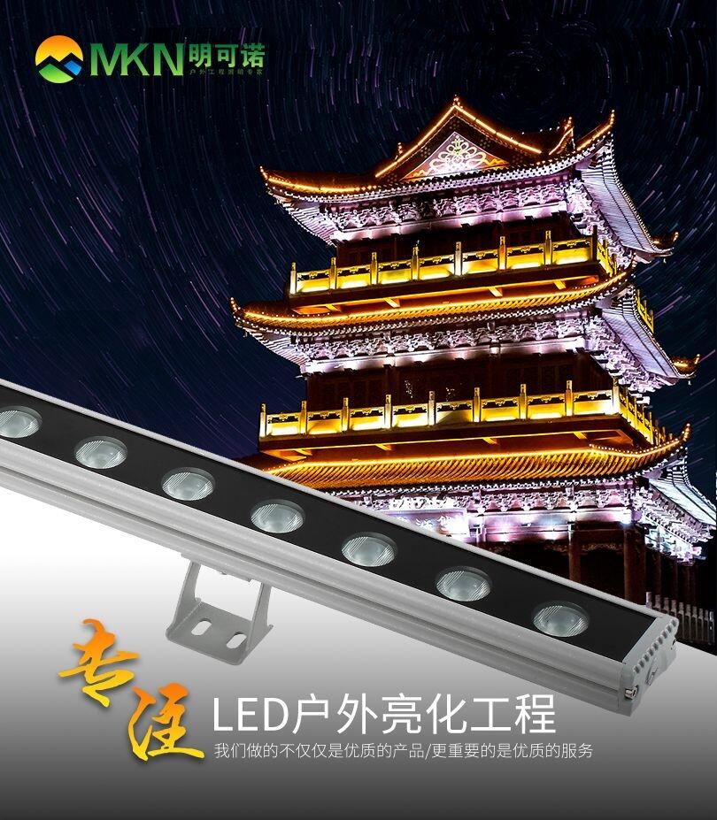 dmx512線條燈樓體亮化戶外洗墻燈中山明可諾led洗墻燈