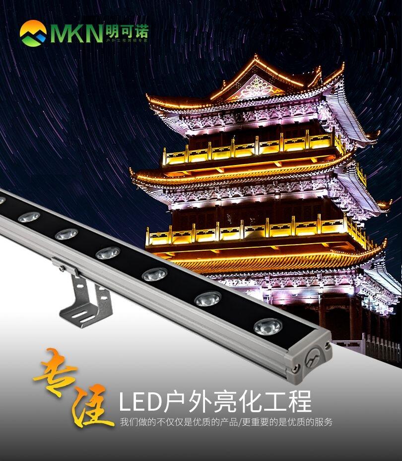 戶外招牌亮化dmx512線條燈中山明可諾洗墻燈led洗墻燈