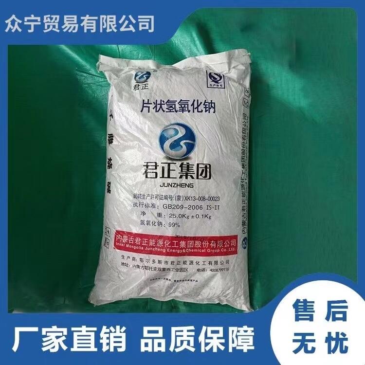 贛州氫氧化鈉片堿批發(fā)   眾寧貿(mào)易大量現(xiàn)貨庫存