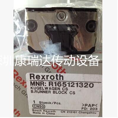 供应力士乐滑块/R165121320/REXROTH滚珠滑块导轨适用于该产品