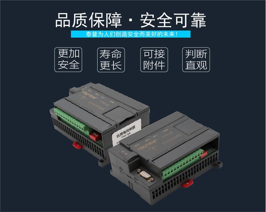 TPM-QB智能抗晃电模块，电压暂降治理