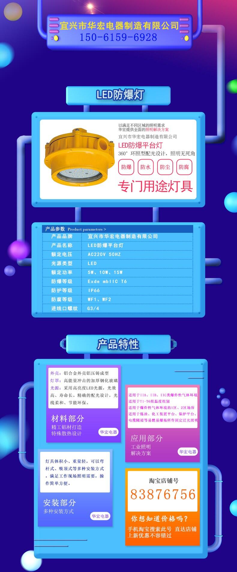 led防爆吸顶灯 海洋王led防爆灯