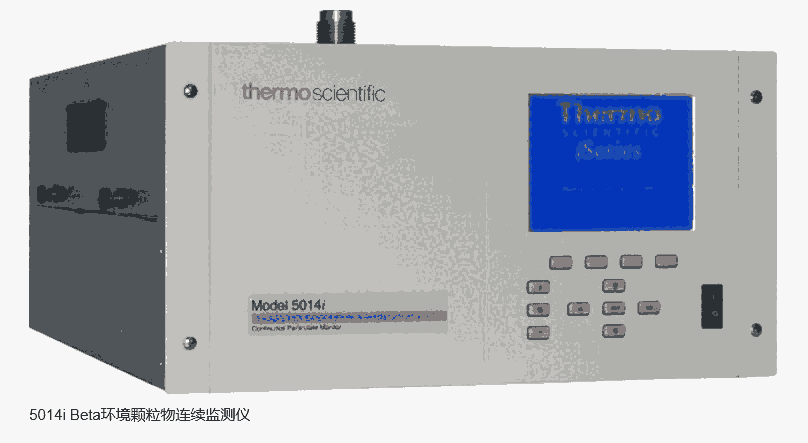 热电赛默飞5014iBeta环境颗粒物连续监测仪