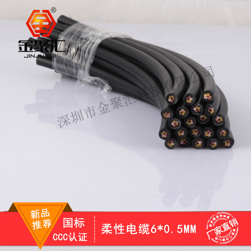 RVV護(hù)套線電纜線2芯346812芯0.5平方控制電纜電源線工業(yè)自動(dòng)化