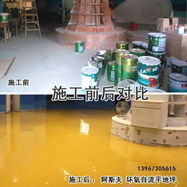 抗化学腐蚀耐油污耐重压环氧地坪漆 嘉兴海宁阿斯夫防腐地坪