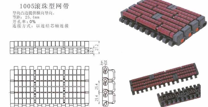 400平格滚珠型塑料网带输送链板