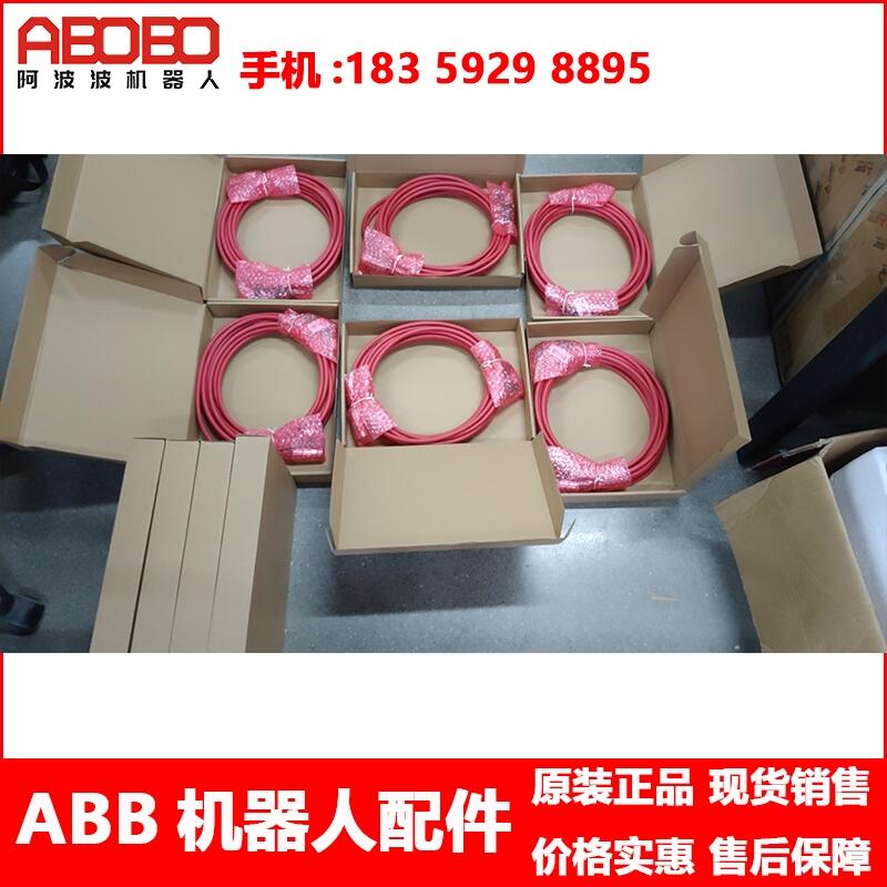 DSQC679 ABB机器人示教器电缆线 3HAC031683-001  示教器连接线