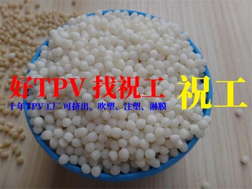  雨刷器擾流護套 | TPV擠出原料