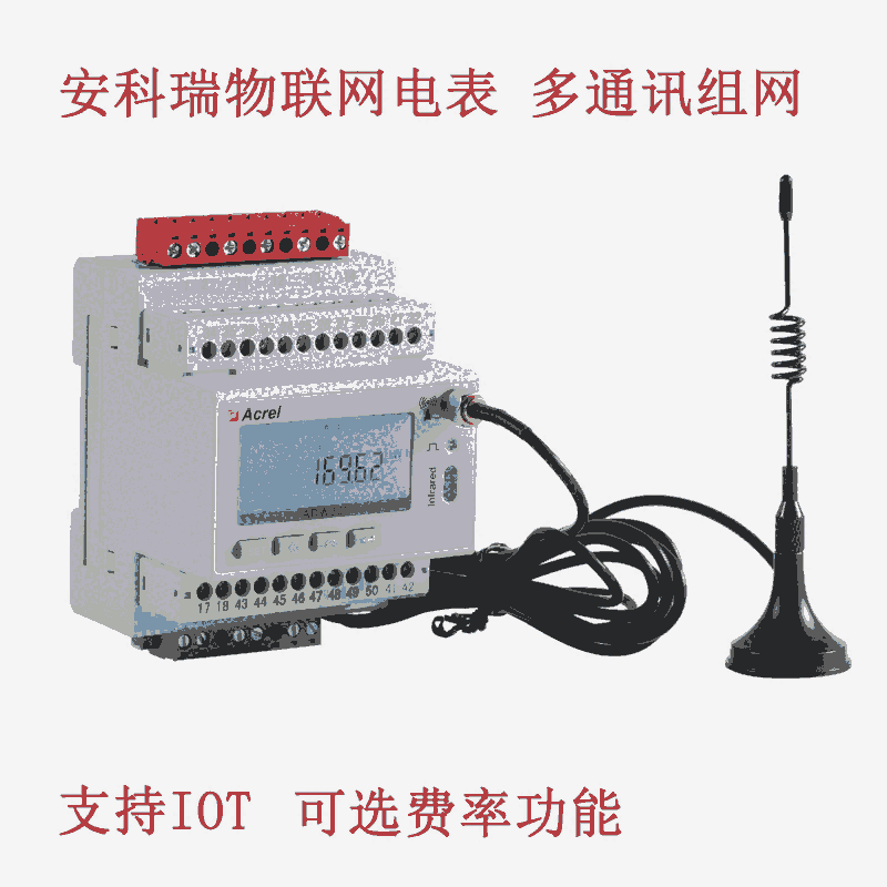 安科瑞ADW300无线电表智慧公寓电表电力仪表