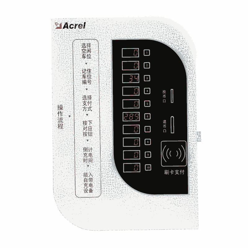 安科瑞電動電瓶車充電樁ACX系列 電動充電樁廠家