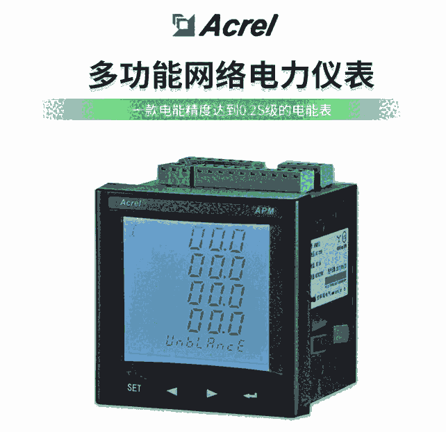 安科瑞多功能三相四線電力儀表APM801精度0.2S可選配以太網(wǎng)、復(fù)費(fèi)率、SD卡等功能