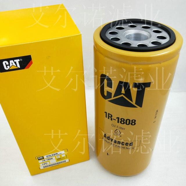 1R-1808 CAT卡特挖掘機(jī)機(jī)油濾芯測(cè)試報(bào)告市場(chǎng)價(jià) 