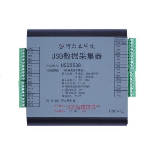 阿尔泰16路隔离数字量输入/16路集电极输出采集卡USB5538