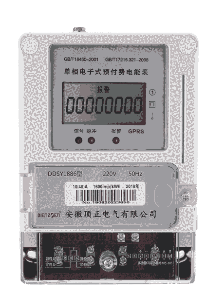 無(wú)線GPRS直接式/感應(yīng)式4G預(yù)付費(fèi)電表