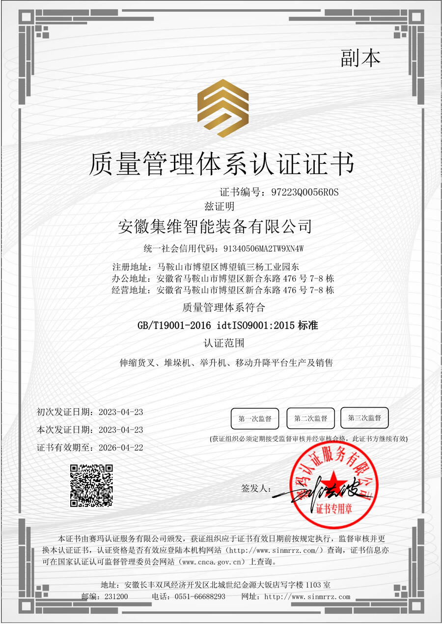 ISO9001质量管理体系认证证书