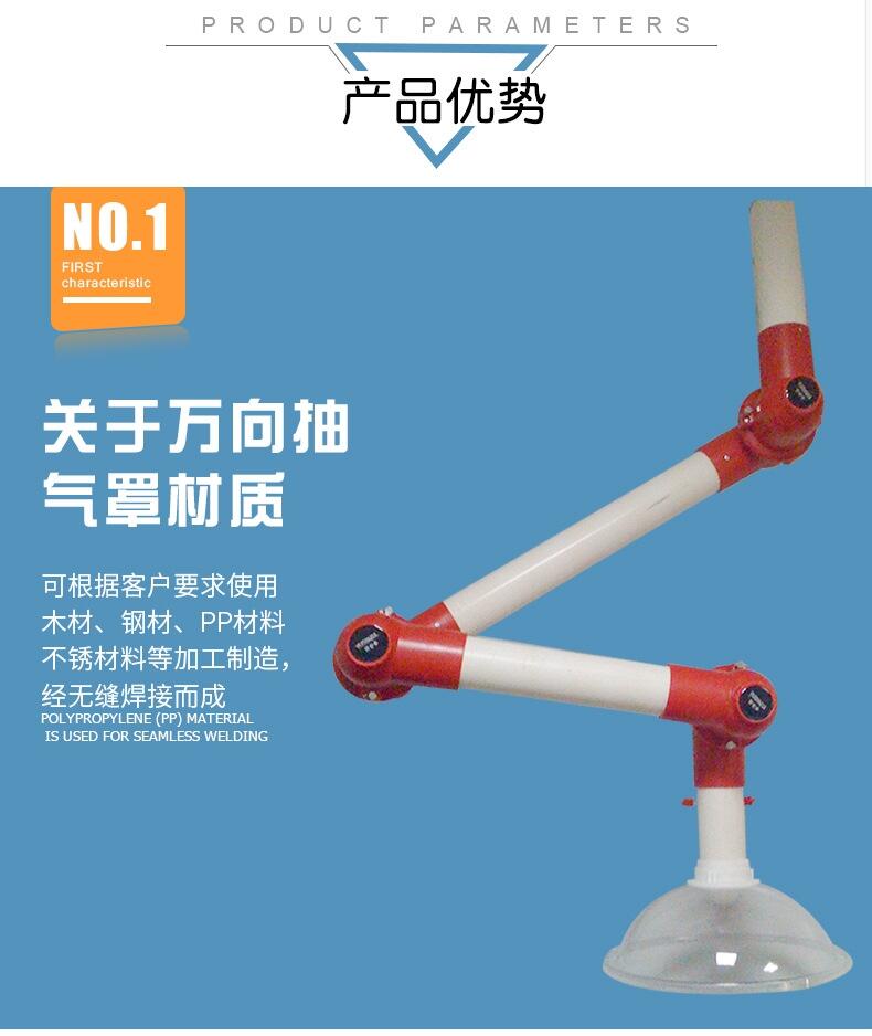 三节万向抽气罩批发 耐用优质吸风集气罩 可旋转360°万向抽气罩