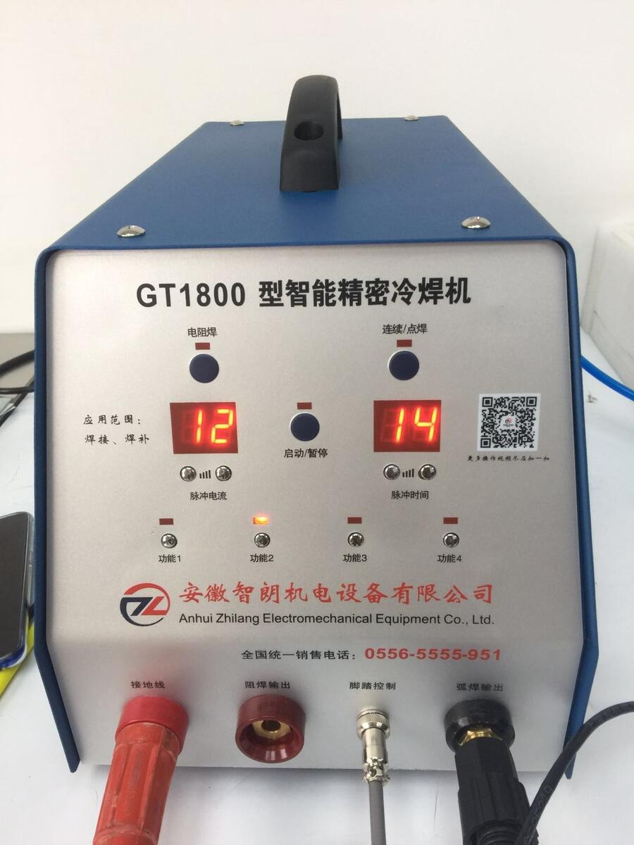 安徽智朗冷焊機GT1800型超能精密冷焊機超薄不銹鋼冷焊機模具修補機