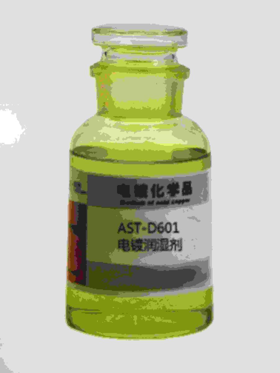 合金催化液,化学镀镍中间体,AST-D601 电镀湿润剂