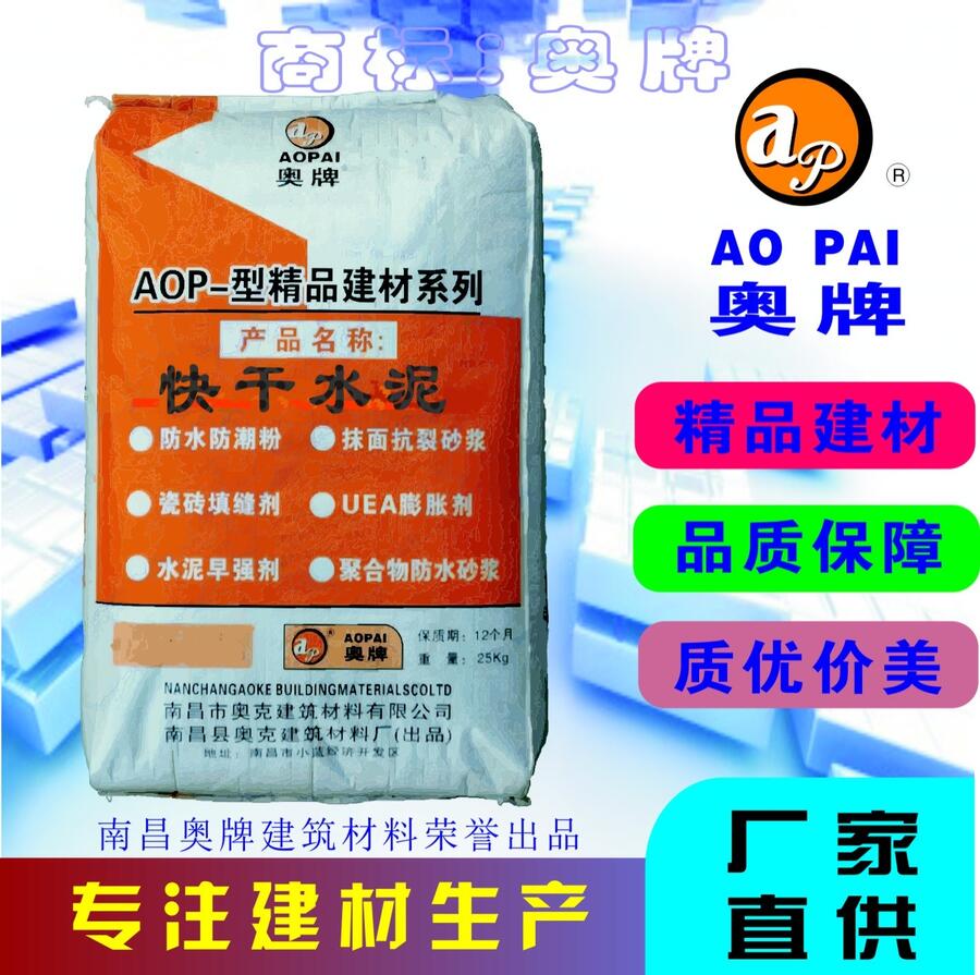 奥牌双快水泥 水泥早强剂品质保障