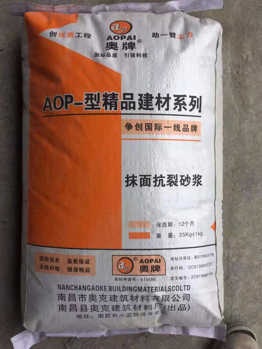 萍乡AOP-09抹面抗裂砂浆 外墙保温专用砂浆