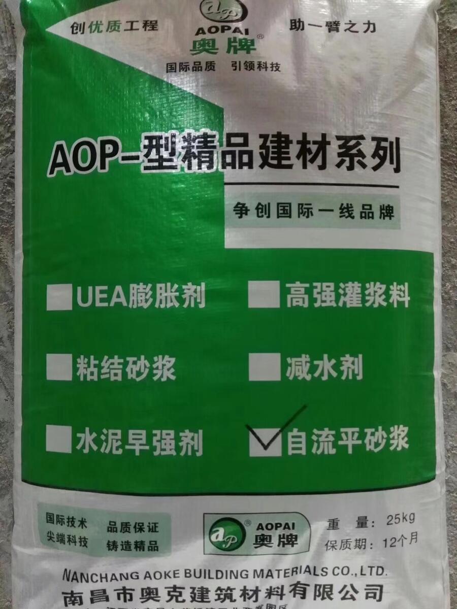 福建自流平水泥 AOP-12自流平砂浆地面 垫层水泥施工